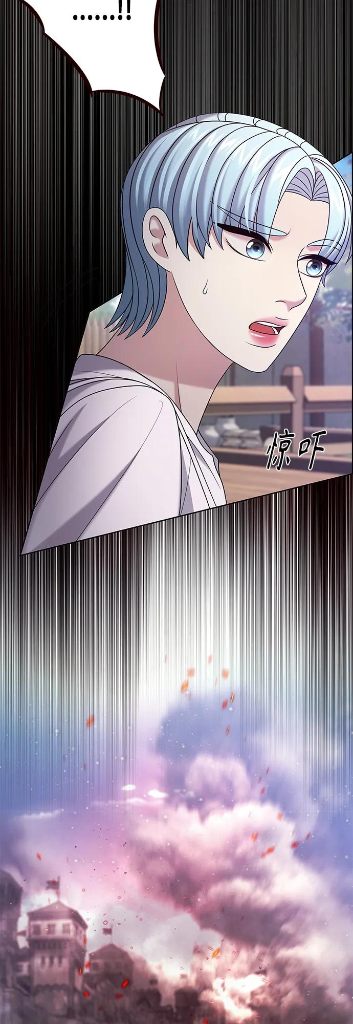 《追逐星星的少年们》第39集 第32页
