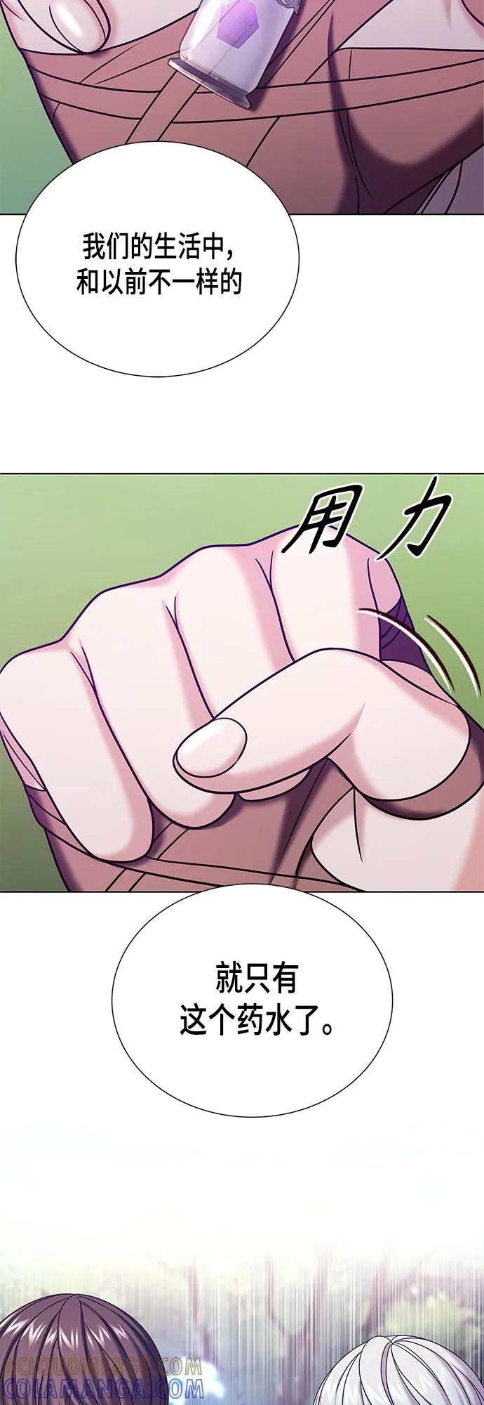 《追逐星星的少年们》第39集 第28页