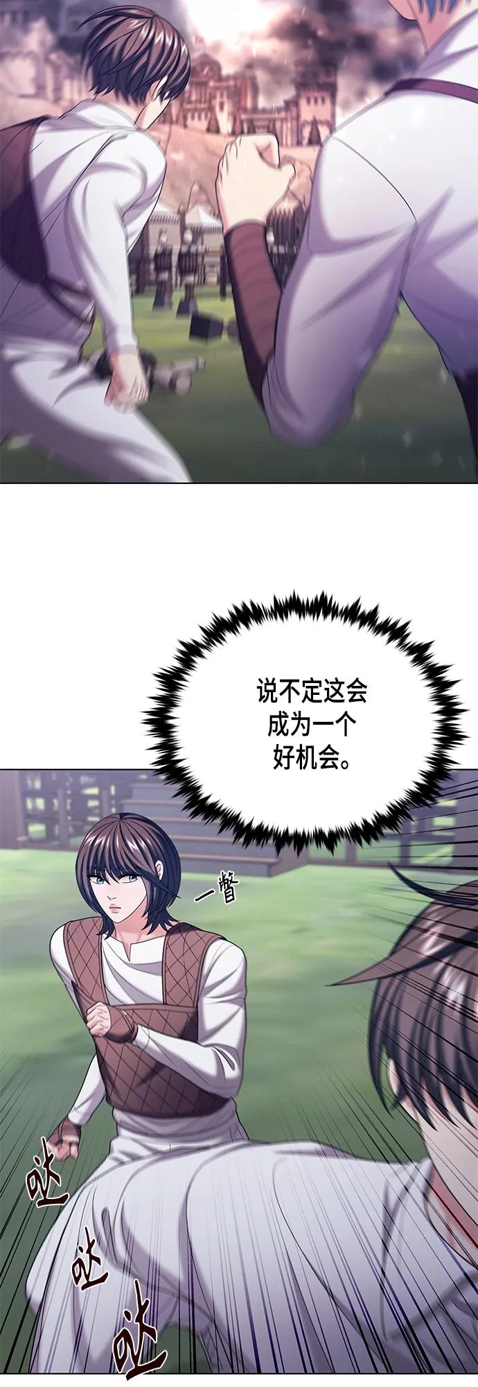 《追逐星星的少年们》第39集 第57页