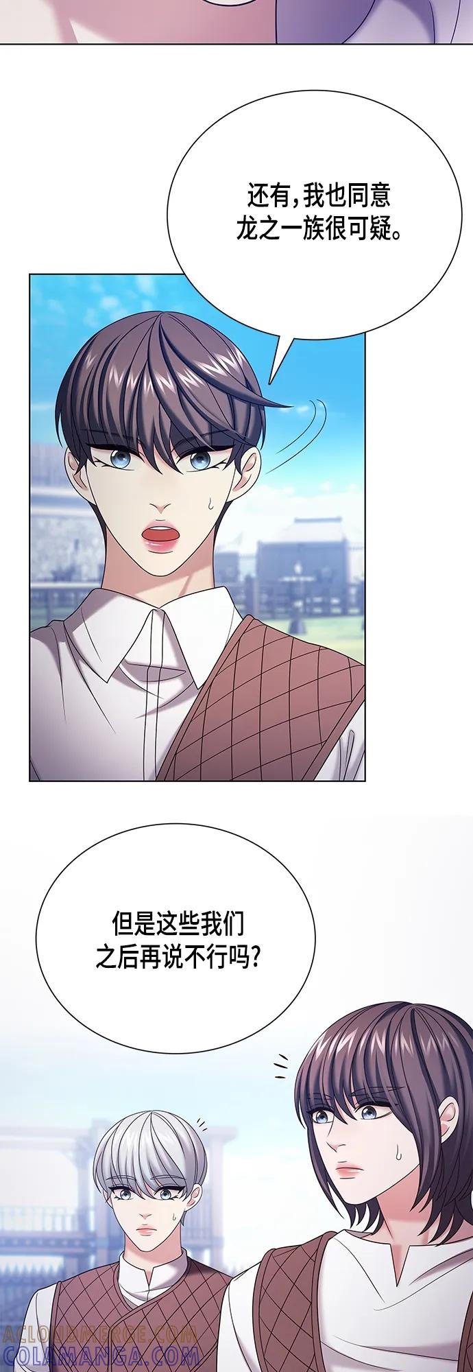 《追逐星星的少年们》第39集 第46页