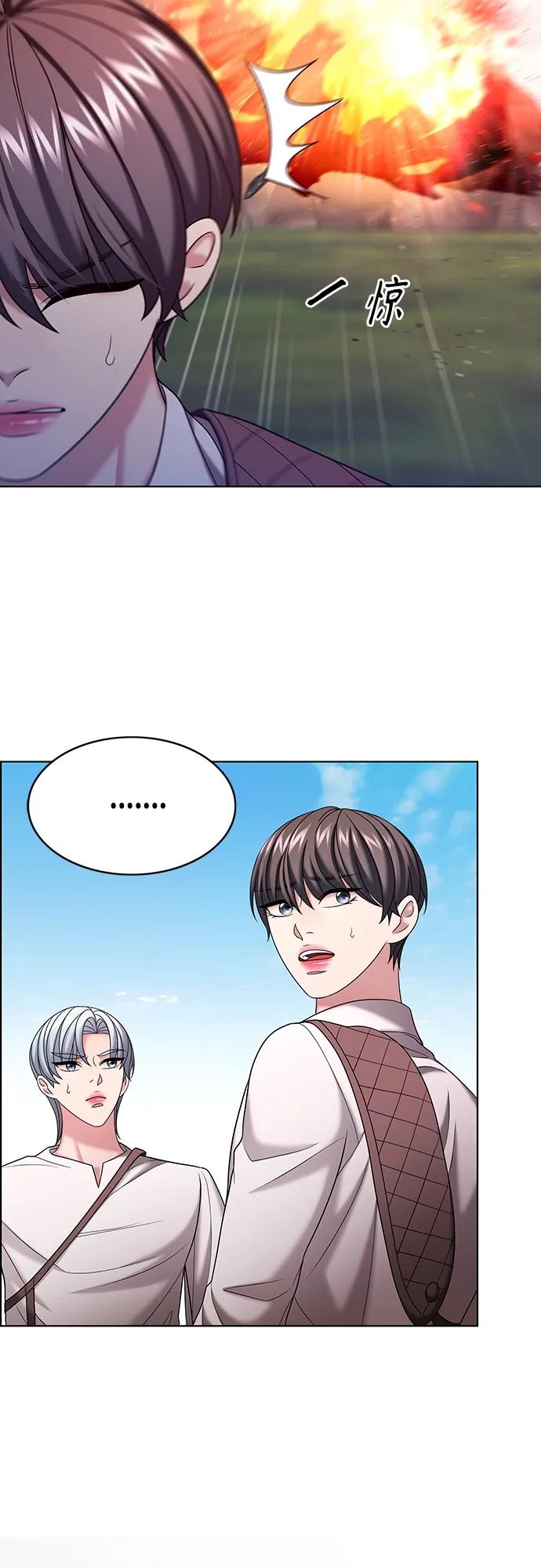 《追逐星星的少年们》第39集 第51页