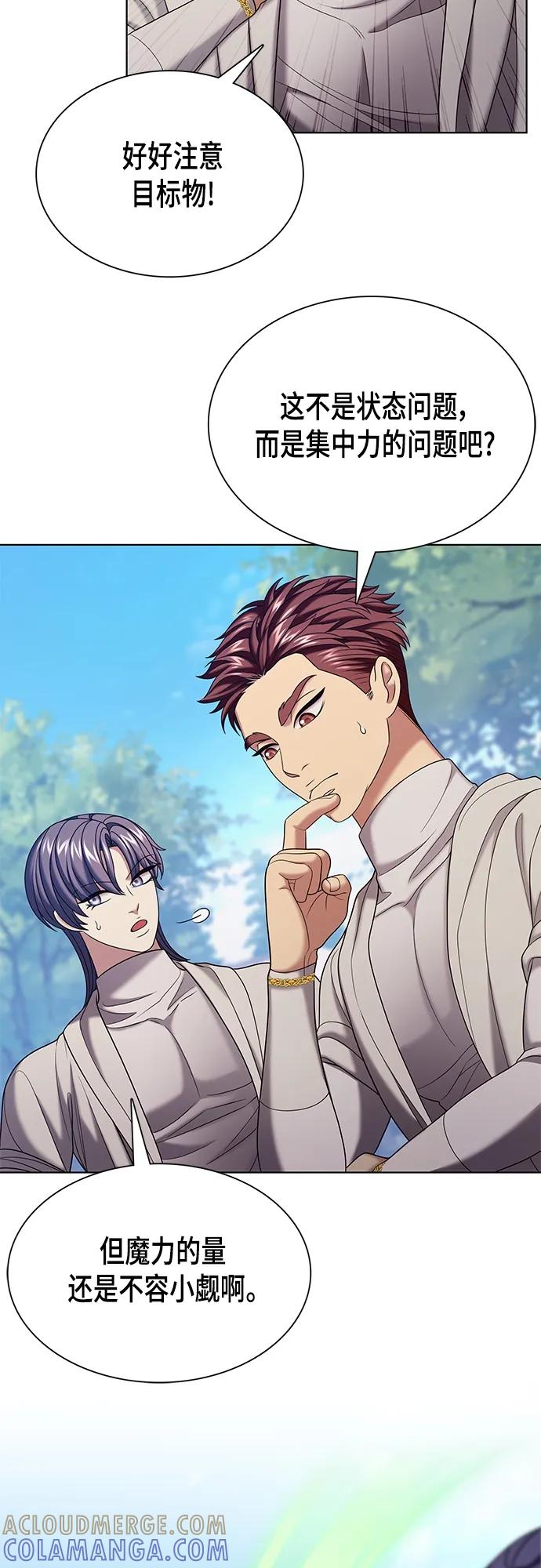 《追逐星星的少年们》第39集 第10页