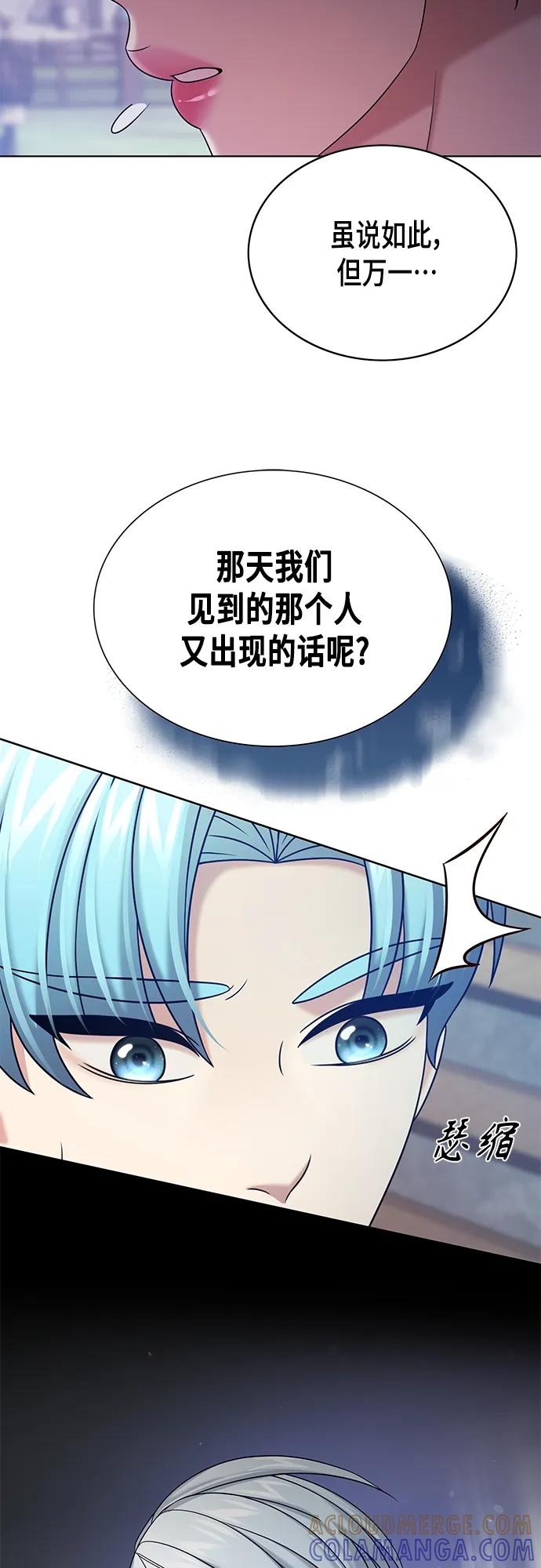 《追逐星星的少年们》第39集 第43页