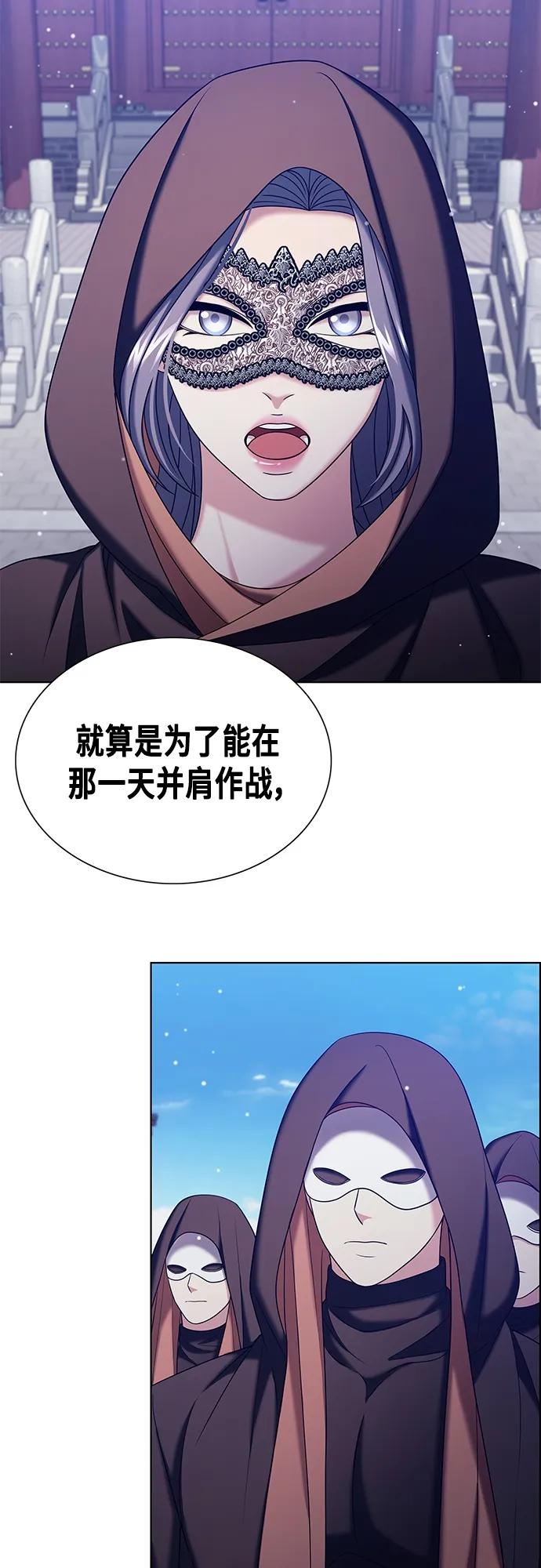 《追逐星星的少年们》第39集 第5页