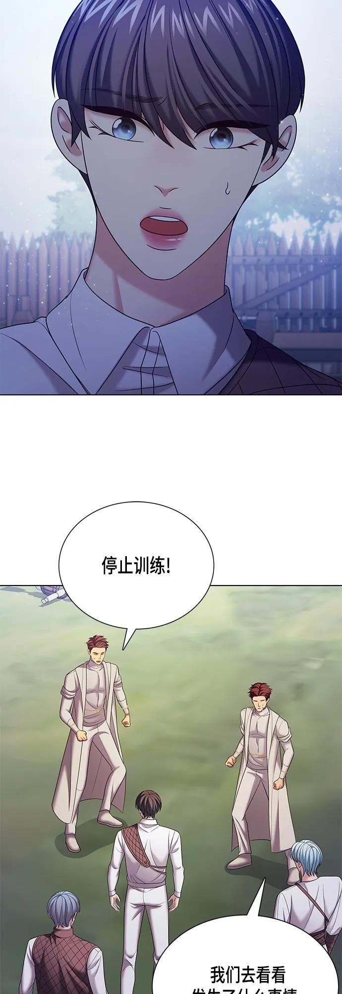 《追逐星星的少年们》第39集 第36页