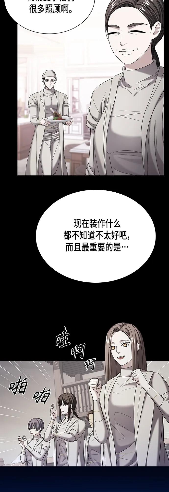 《追逐星星的少年们》第39集 第48页