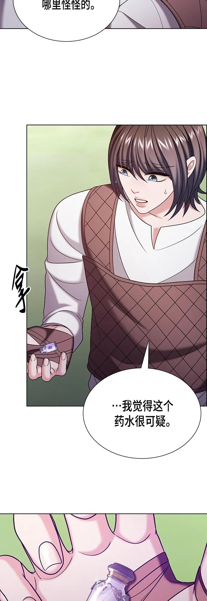 《追逐星星的少年们》第39集 第27页