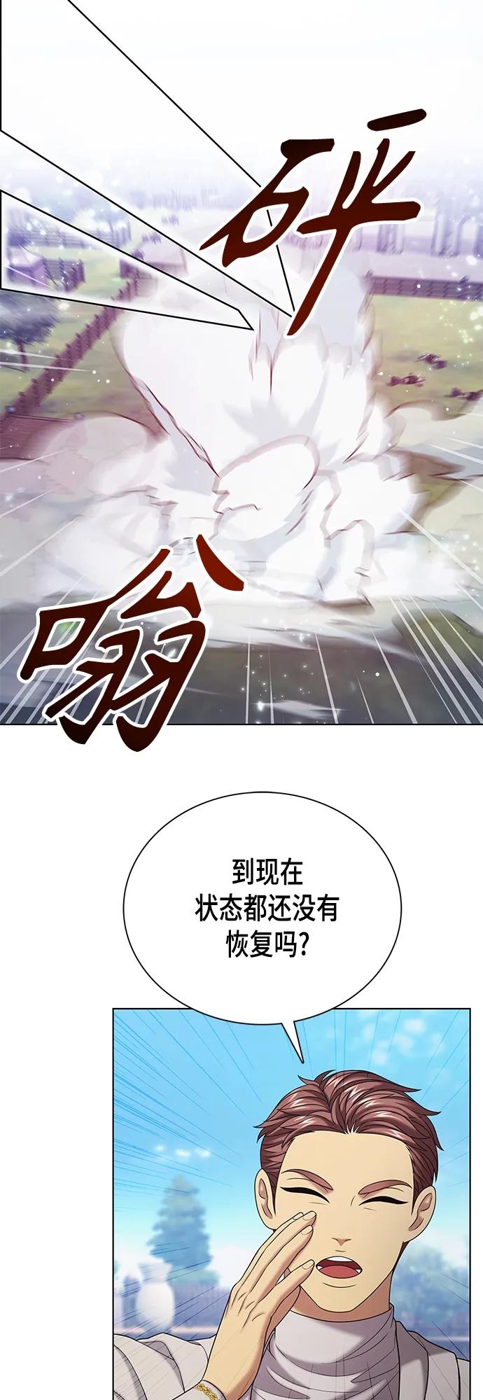 《追逐星星的少年们》第39集 第9页