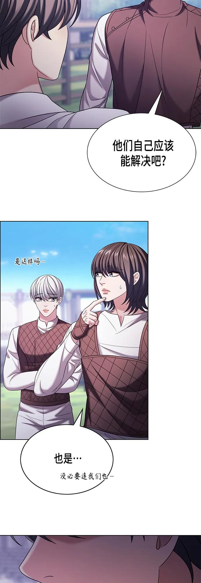 《追逐星星的少年们》第39集 第42页