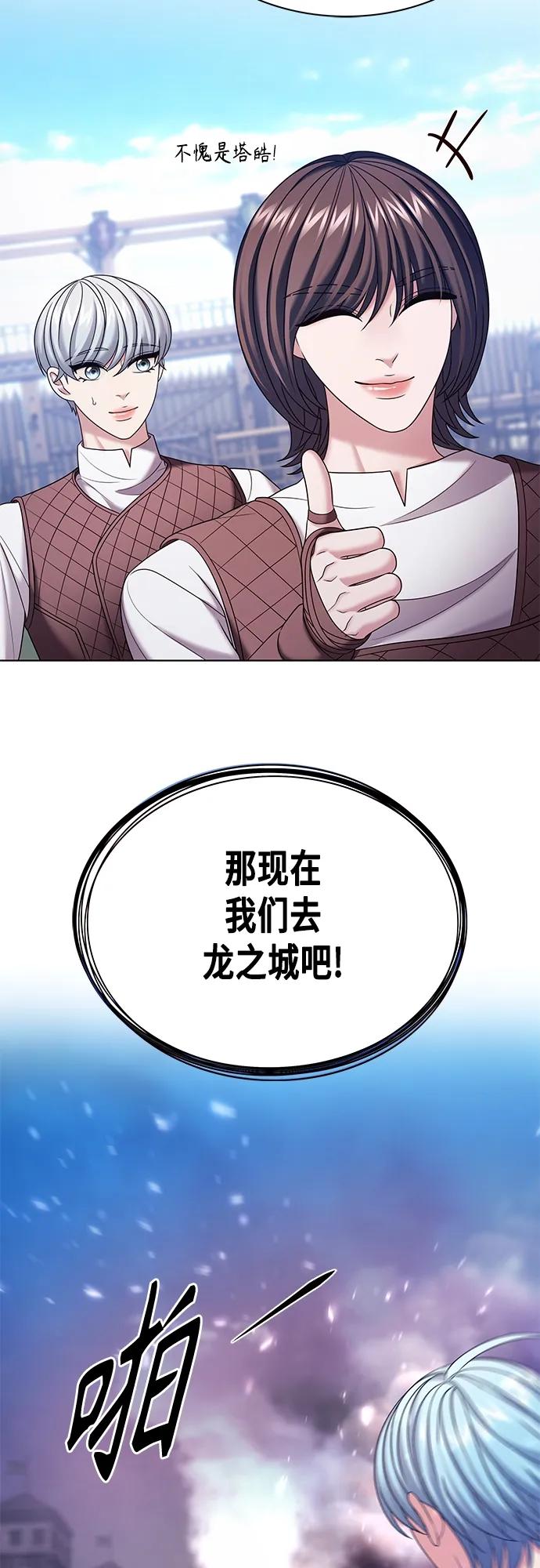 《追逐星星的少年们》第39集 第56页