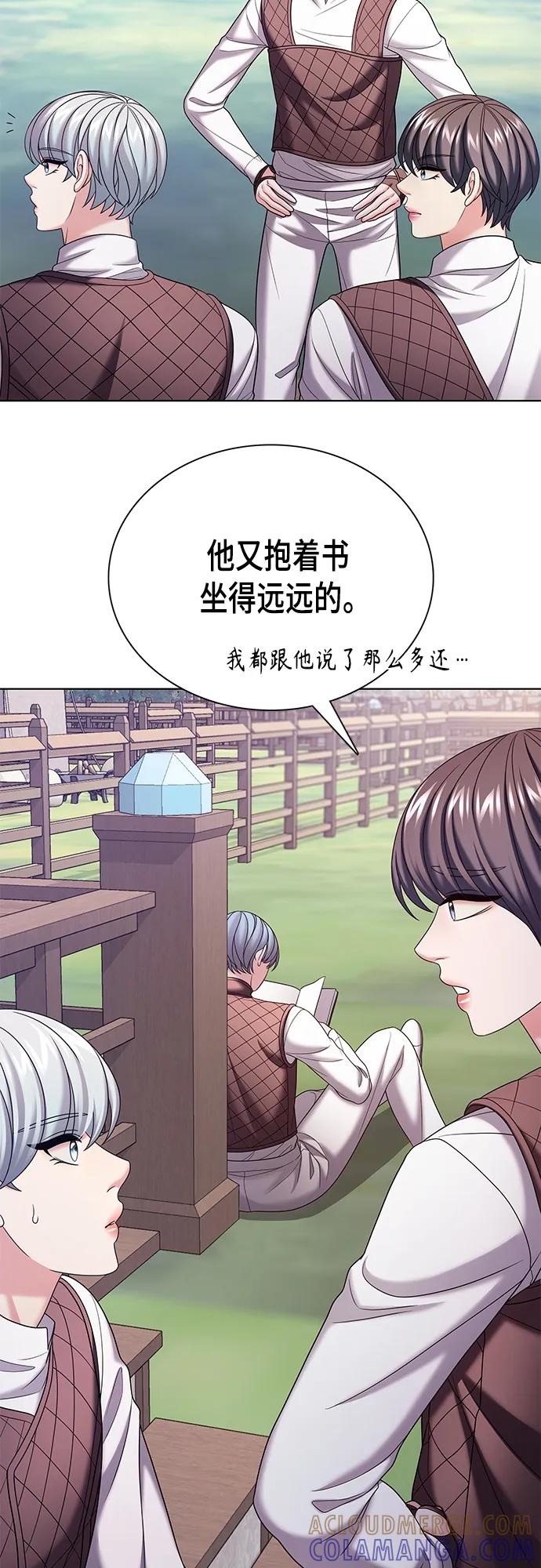 《追逐星星的少年们》第39集 第25页