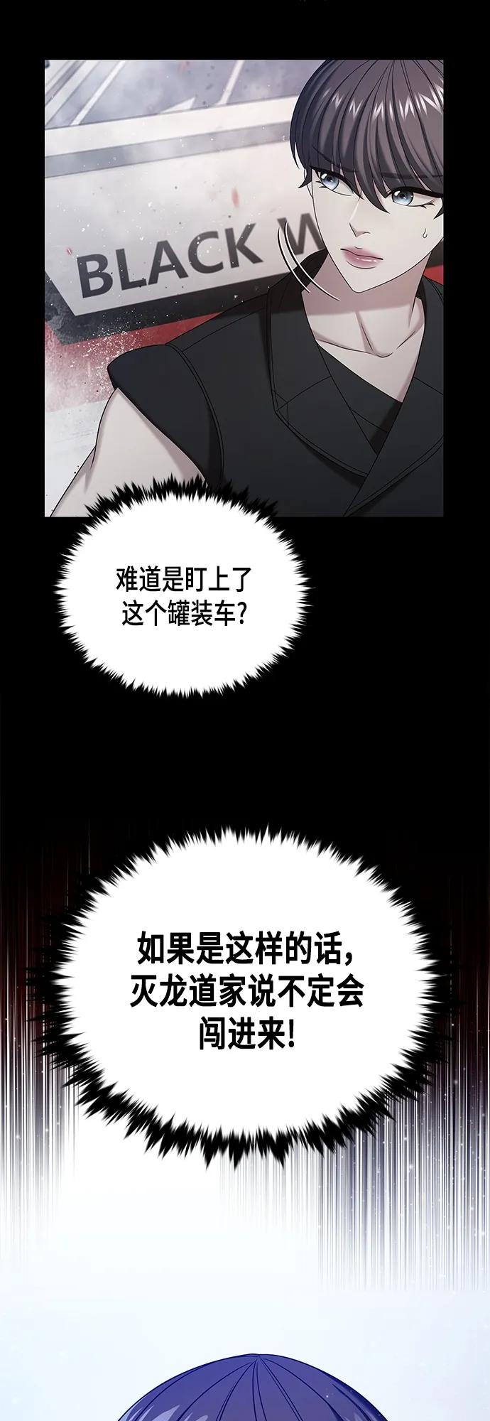 《追逐星星的少年们》第39集 第35页