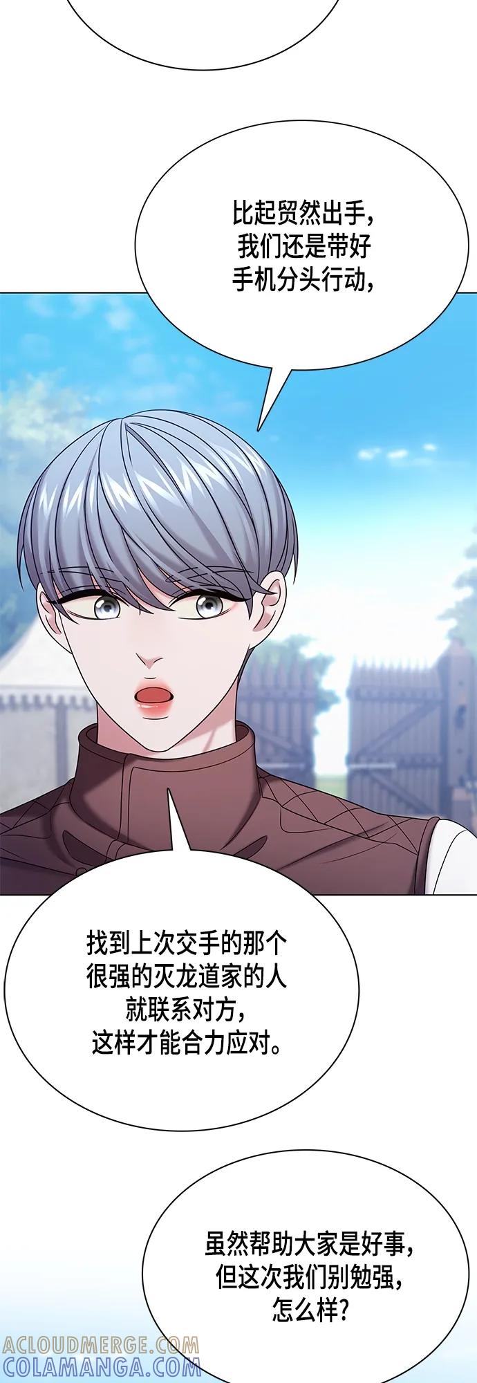 《追逐星星的少年们》第39集 第55页