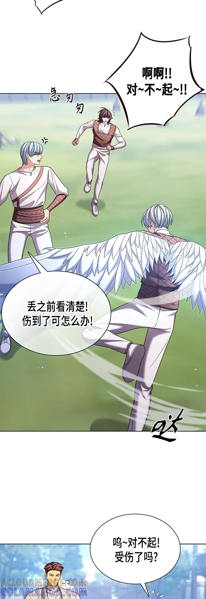 《追逐星星的少年们》第39集 第13页