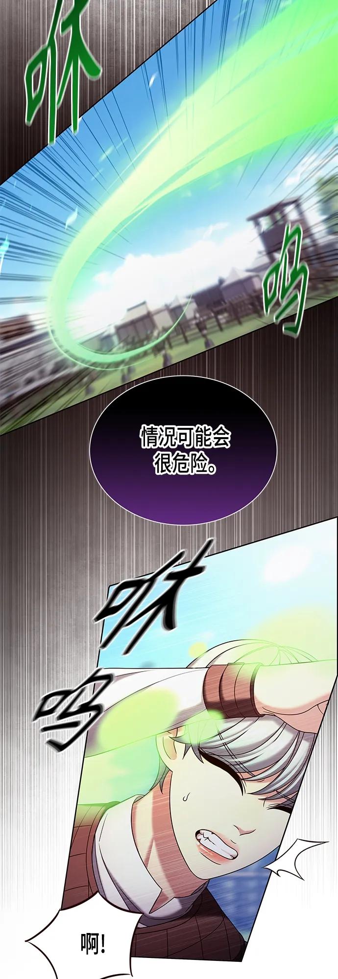 《追逐星星的少年们》第39集 第12页