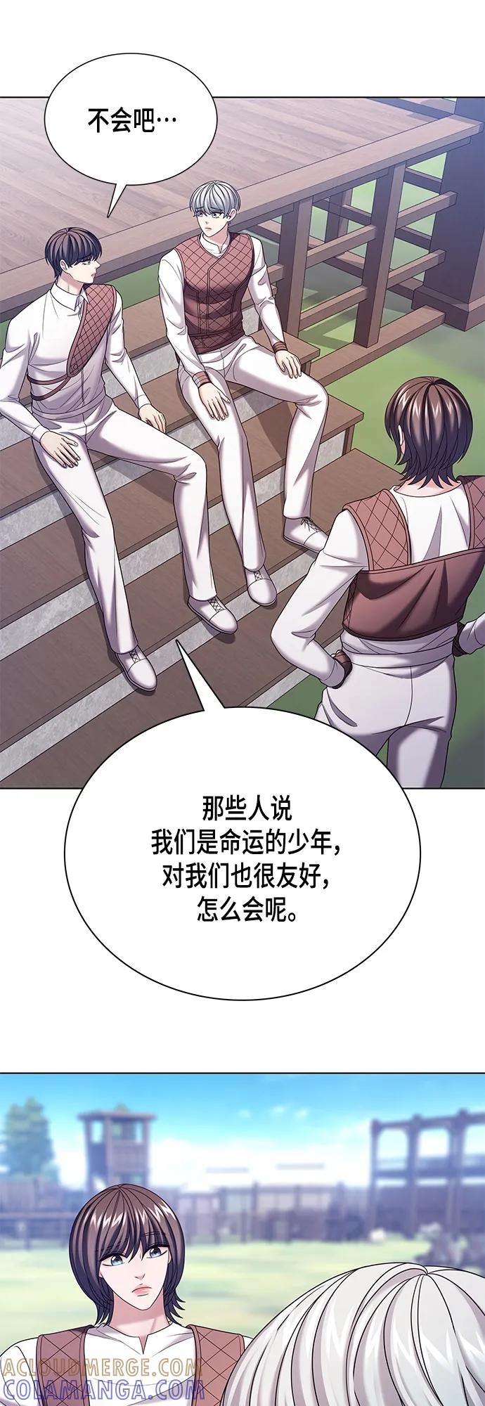 《追逐星星的少年们》第39集 第22页