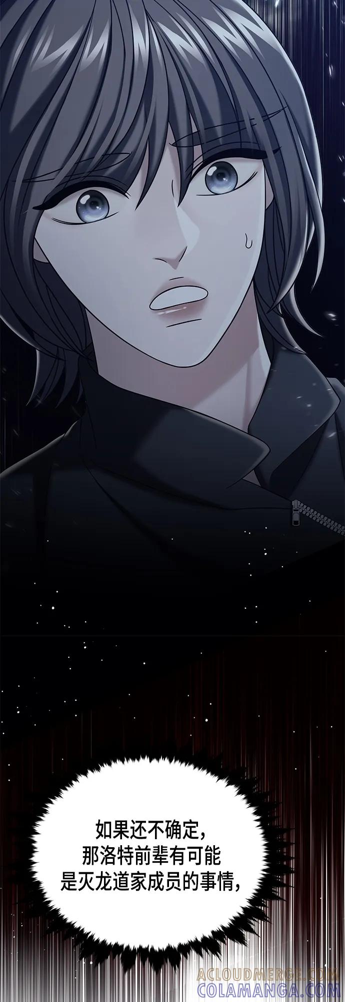 《追逐星星的少年们》第39集 第61页