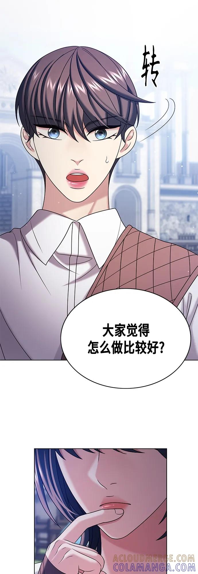 《追逐星星的少年们》第39集 第52页
