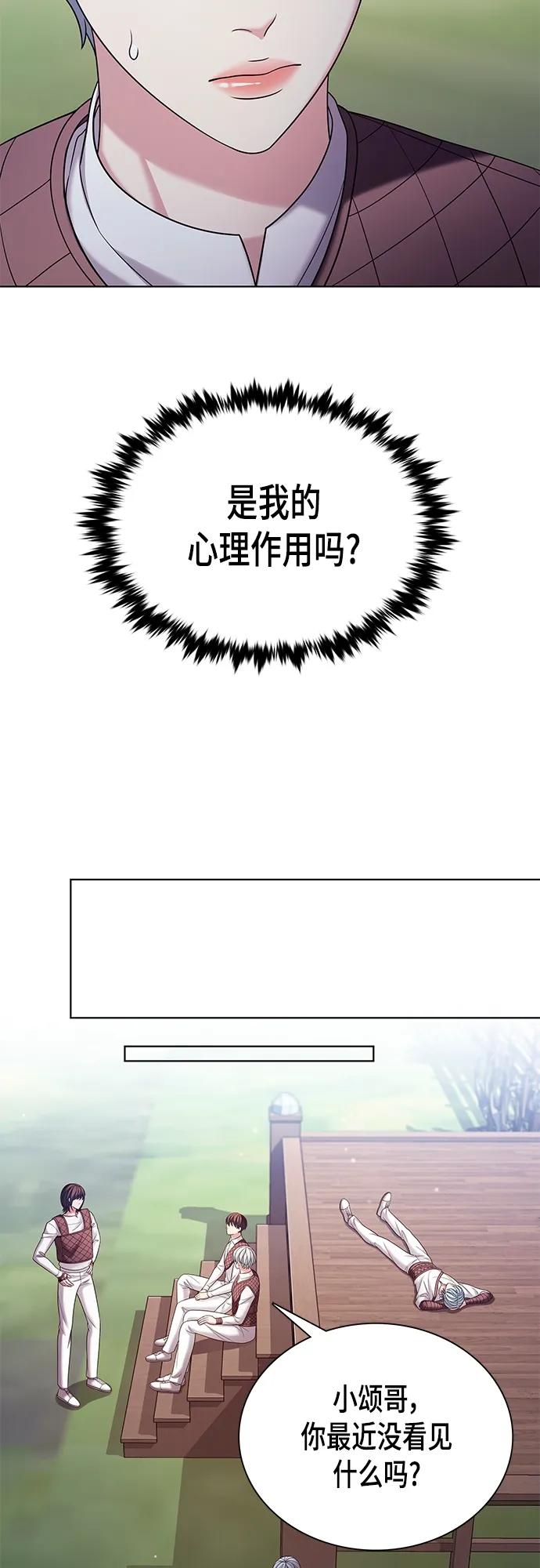 《追逐星星的少年们》第39集 第17页