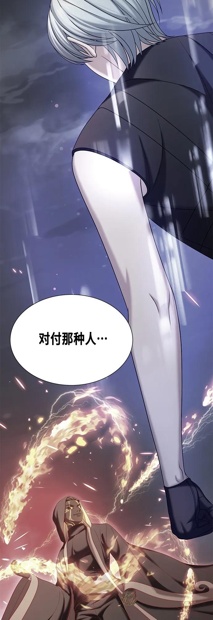 《追逐星星的少年们》第39集 第44页