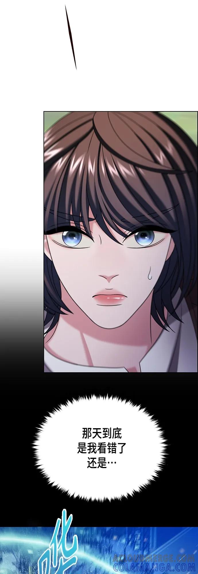 《追逐星星的少年们》第39集 第58页