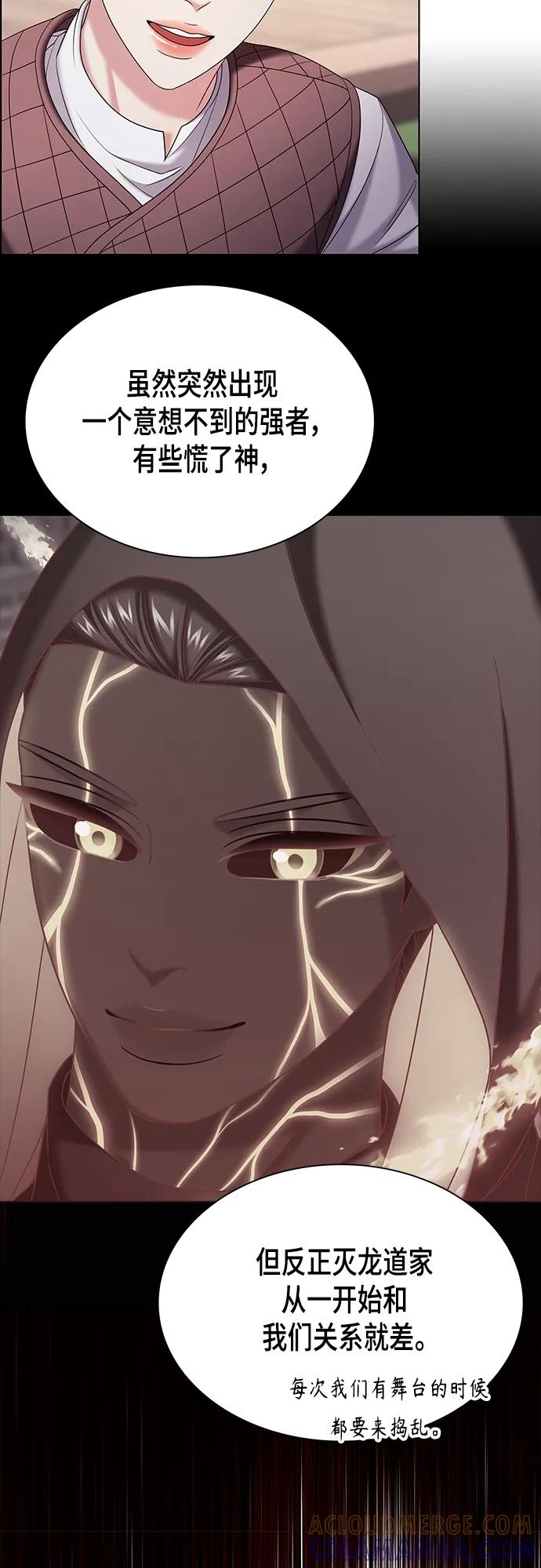《追逐星星的少年们》第39集 第19页