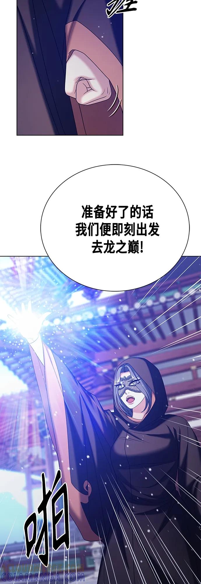 《追逐星星的少年们》第39集 第7页