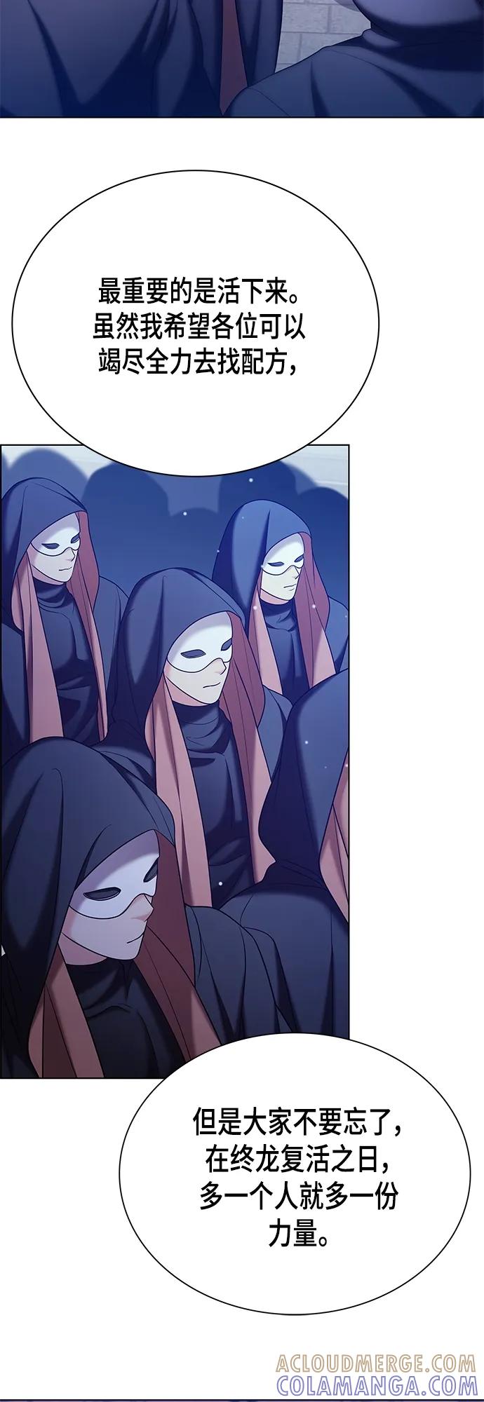 《追逐星星的少年们》第39集 第4页