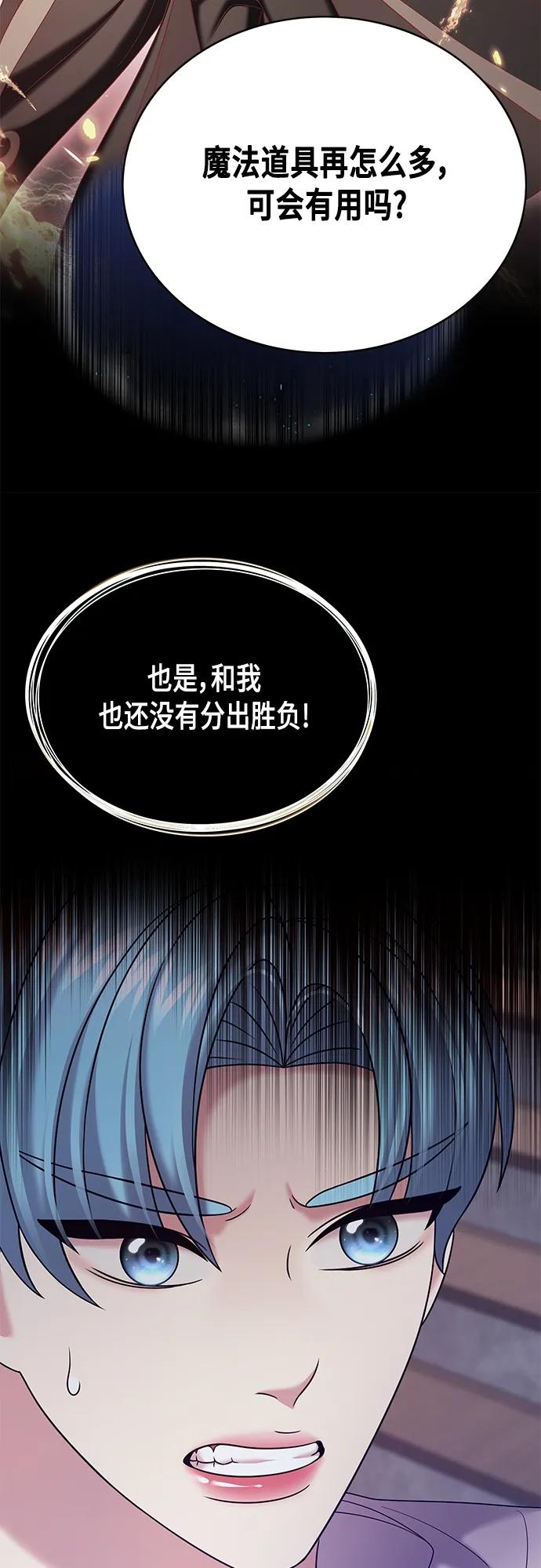 《追逐星星的少年们》第39集 第45页