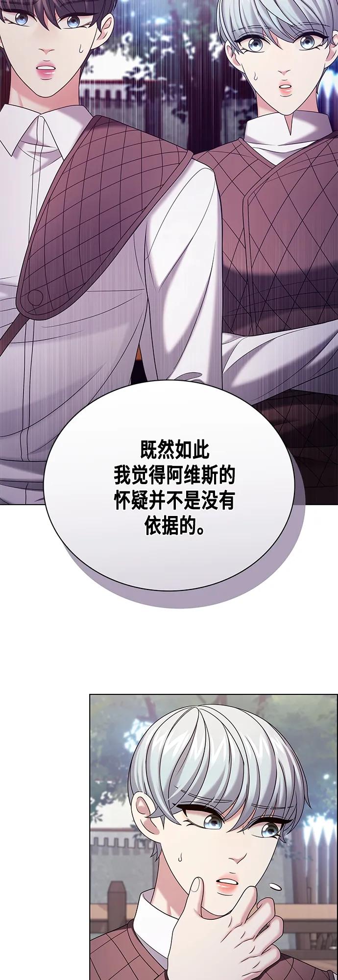 《追逐星星的少年们》第39集 第29页