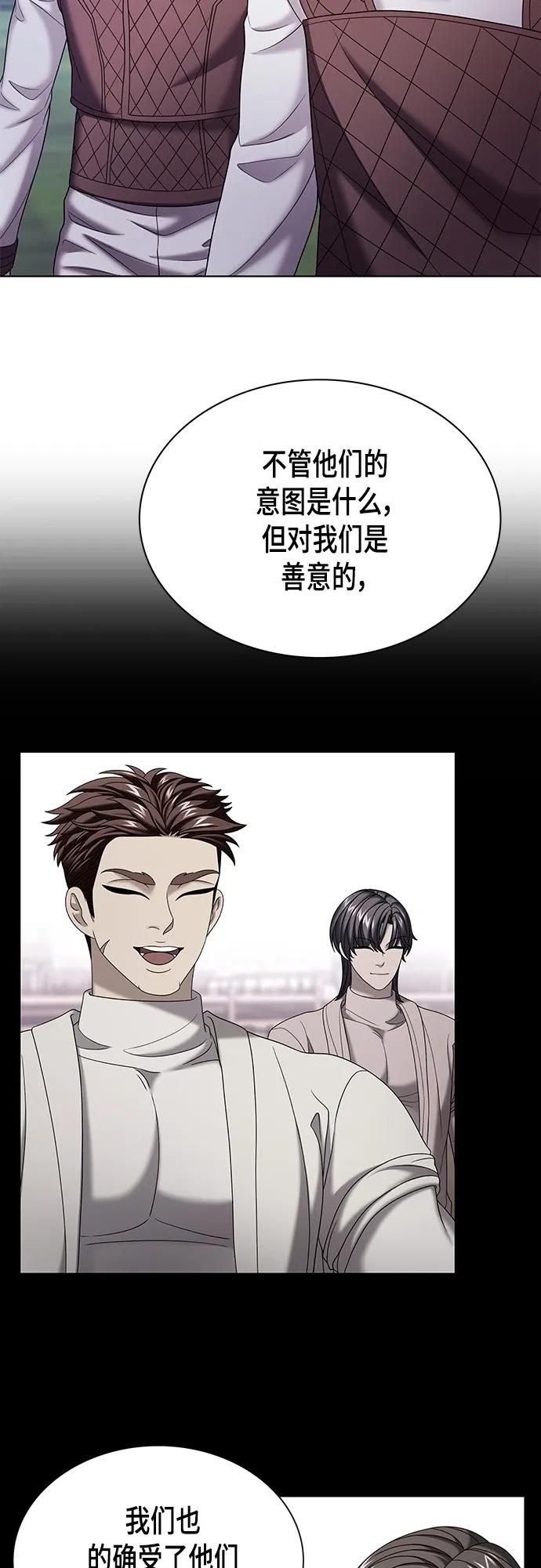 《追逐星星的少年们》第39集 第47页