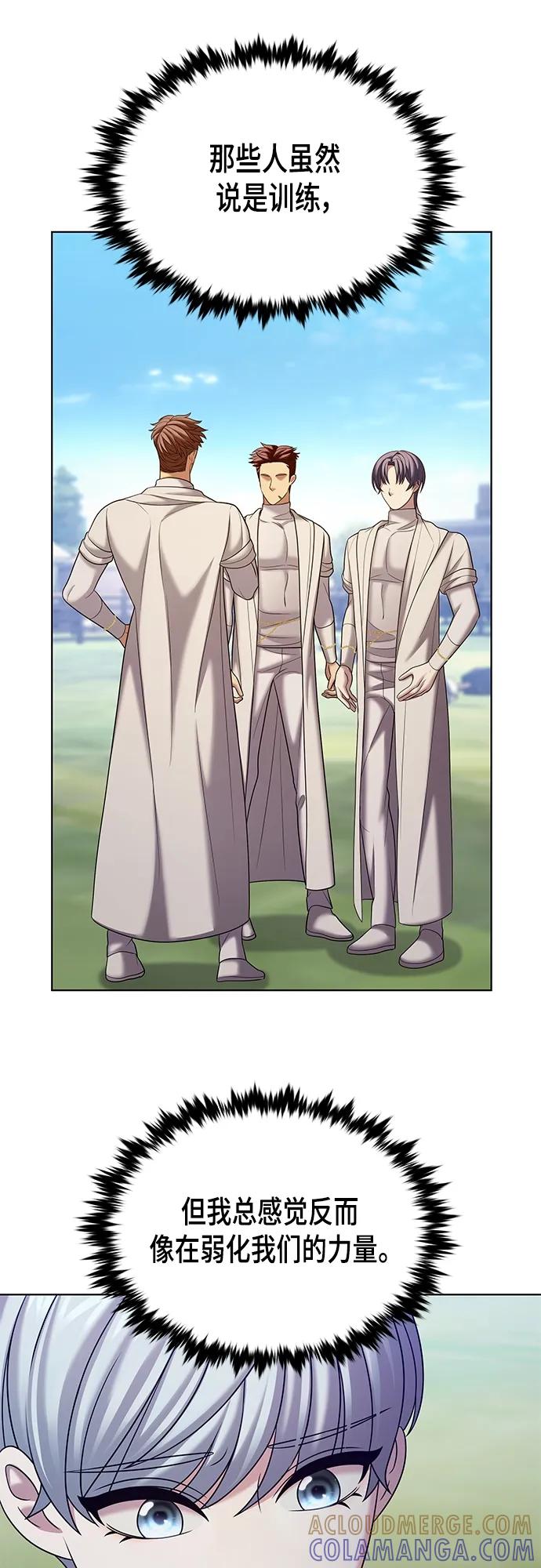 《追逐星星的少年们》第39集 第16页