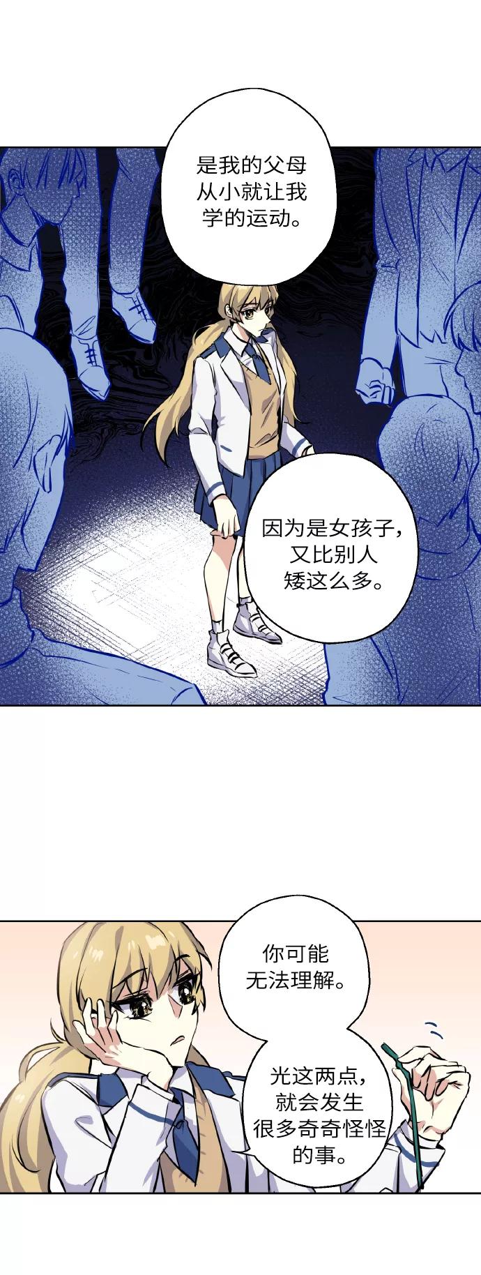 《请你配合我！》[第4话] 交易 第14页