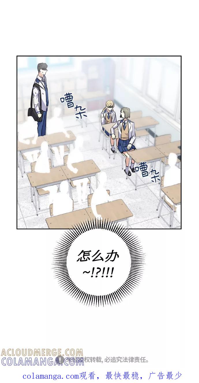 《请你配合我！》[第4话] 交易 第31页