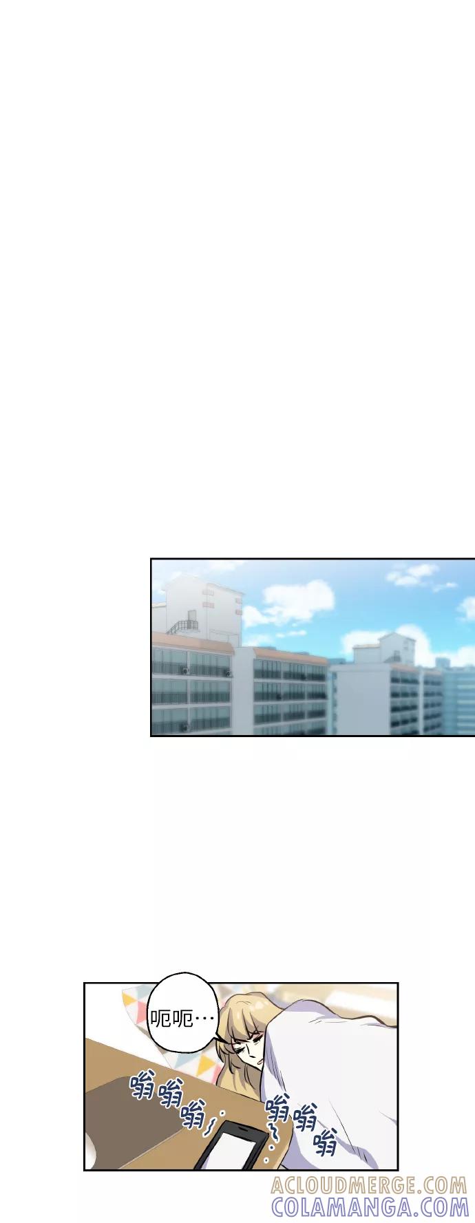 《请你配合我！》[第4话] 交易 第21页