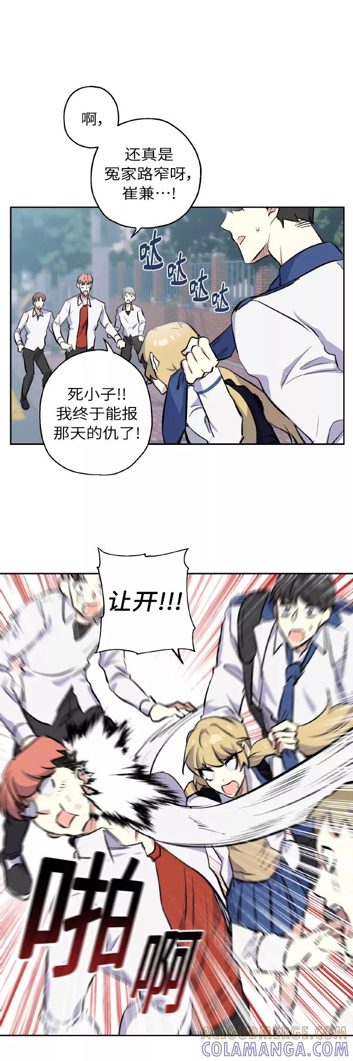 《请你配合我！》[第4话] 交易 第25页