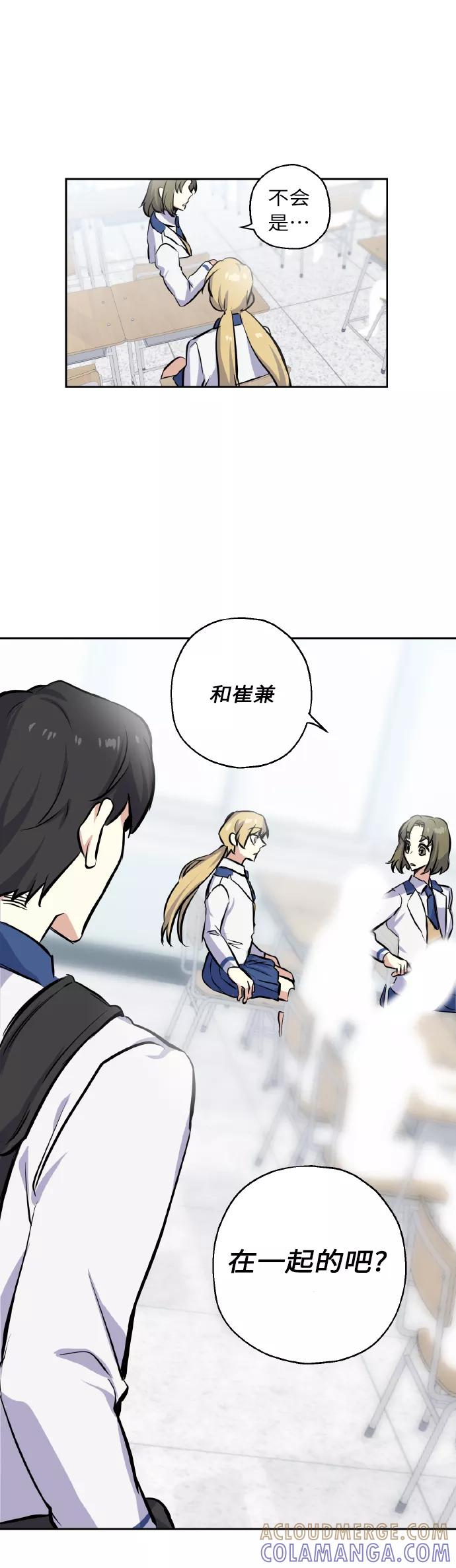 《请你配合我！》[第4话] 交易 第29页