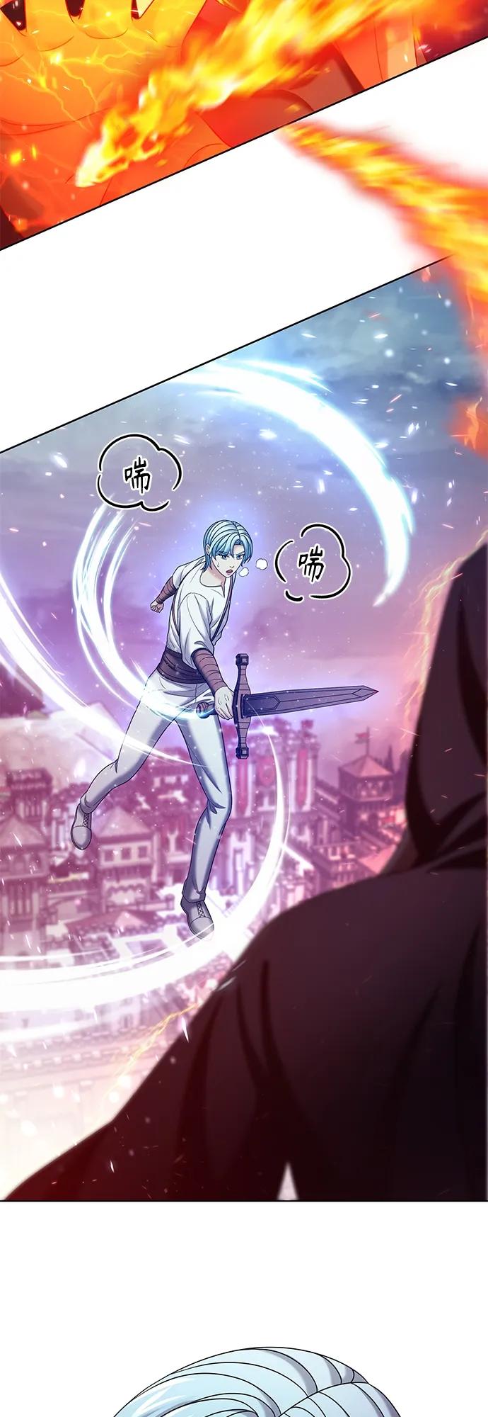 《追逐星星的少年们》第40集 第41页