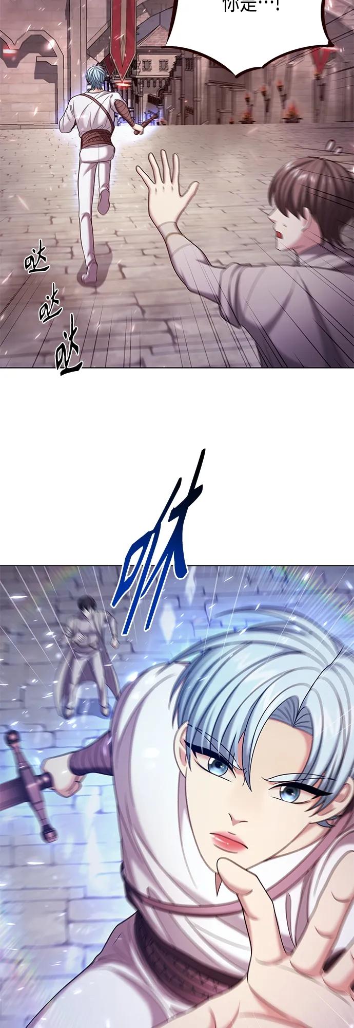 《追逐星星的少年们》第40集 第23页