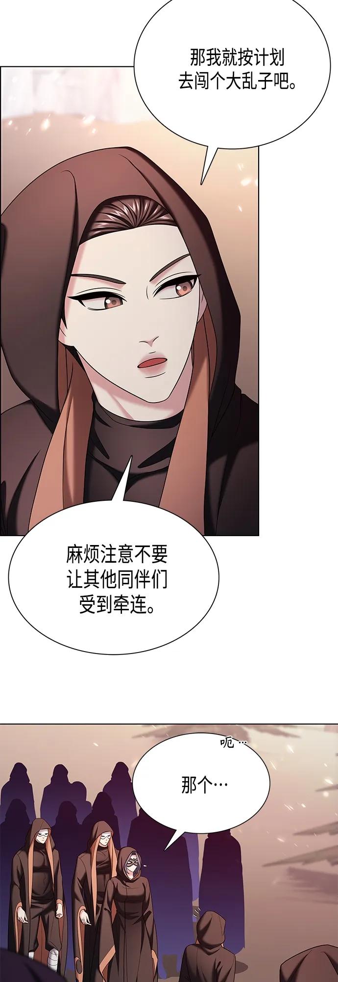《追逐星星的少年们》第40集 第3页