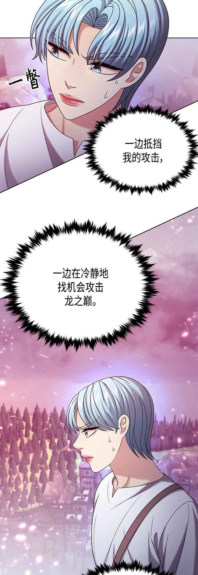 《追逐星星的少年们》第40集 第42页