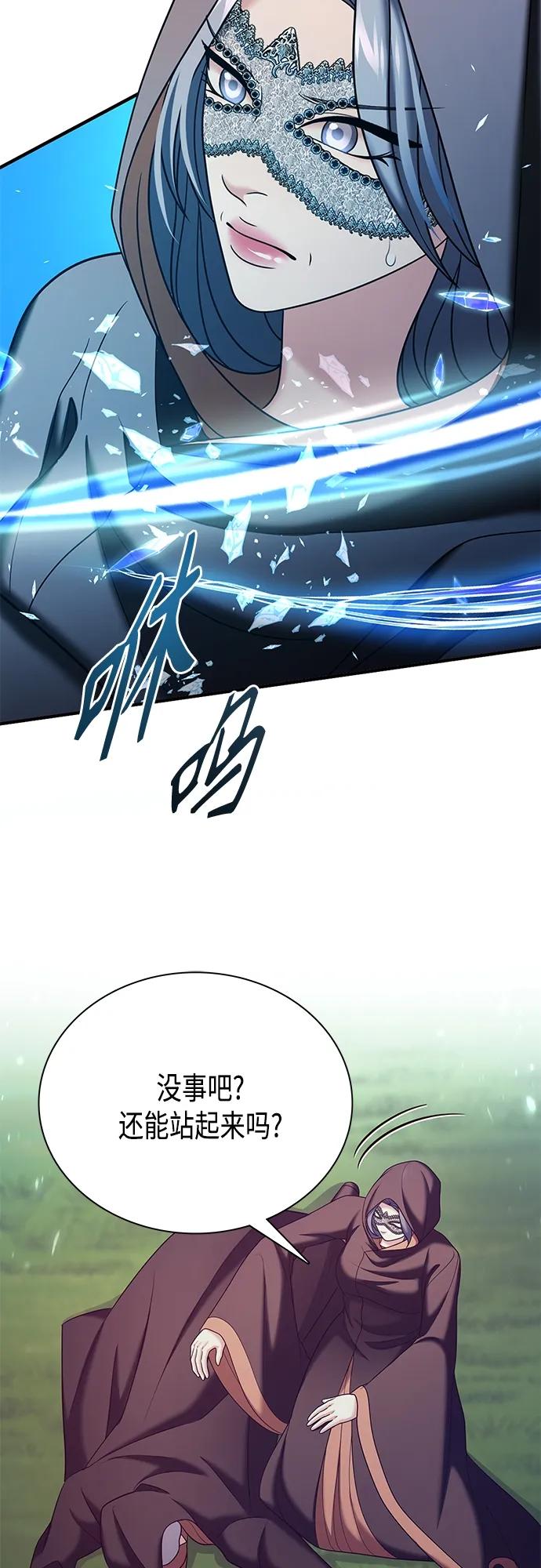 《追逐星星的少年们》第40集 第35页