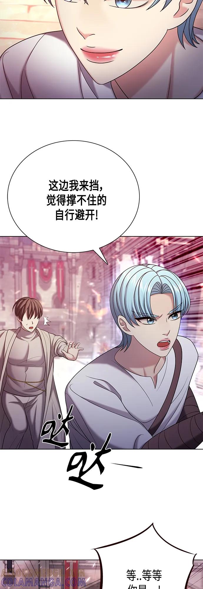 《追逐星星的少年们》第40集 第22页