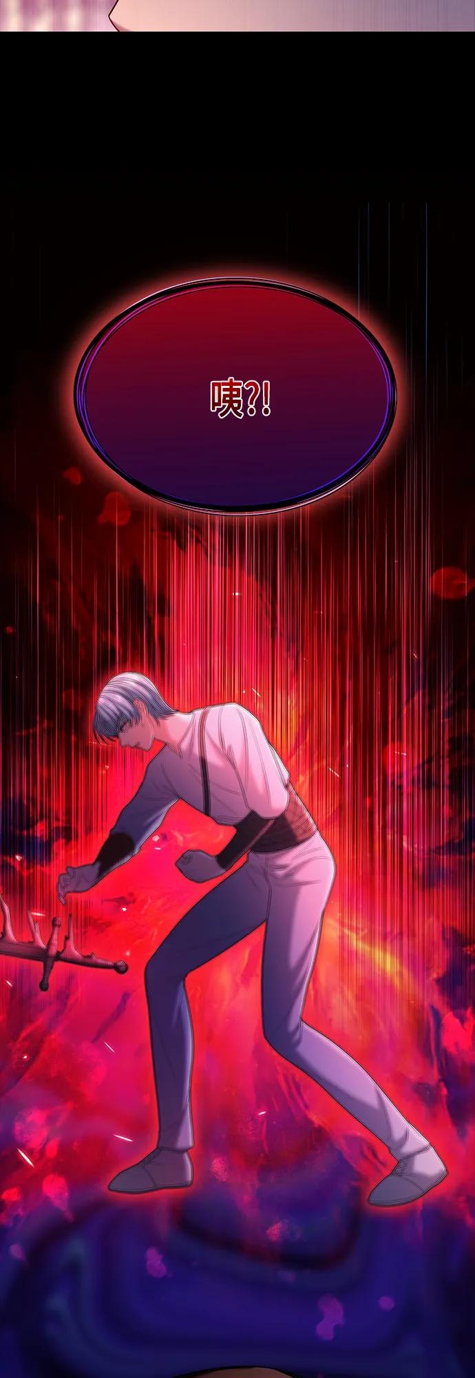 《追逐星星的少年们》第40集 第44页