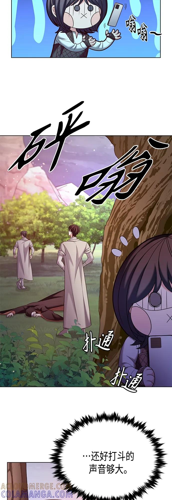 《追逐星星的少年们》第40集 第31页
