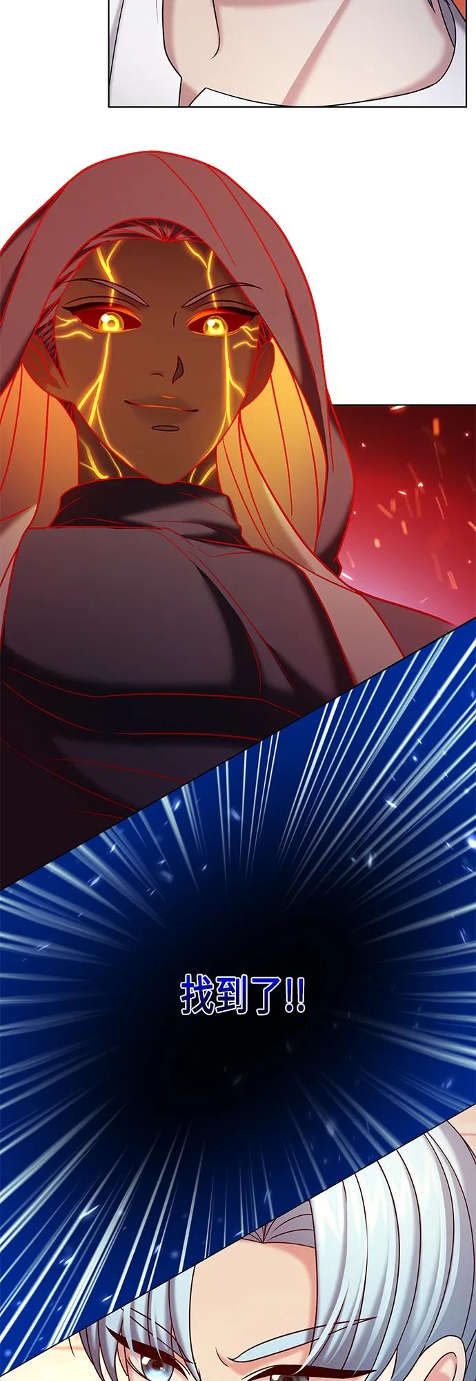 《追逐星星的少年们》第40集 第21页