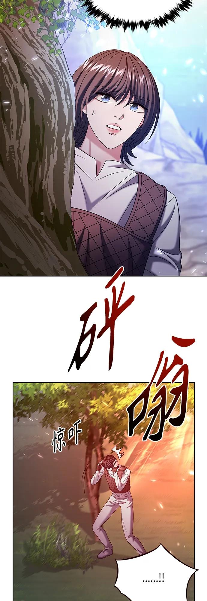《追逐星星的少年们》第40集 第39页