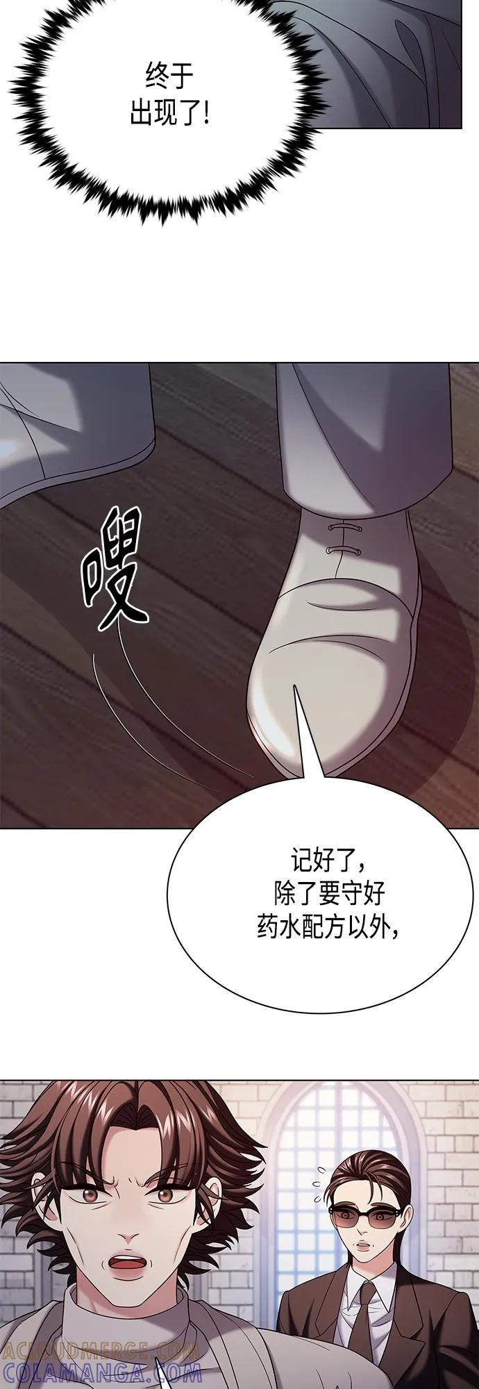 《追逐星星的少年们》第40集 第13页