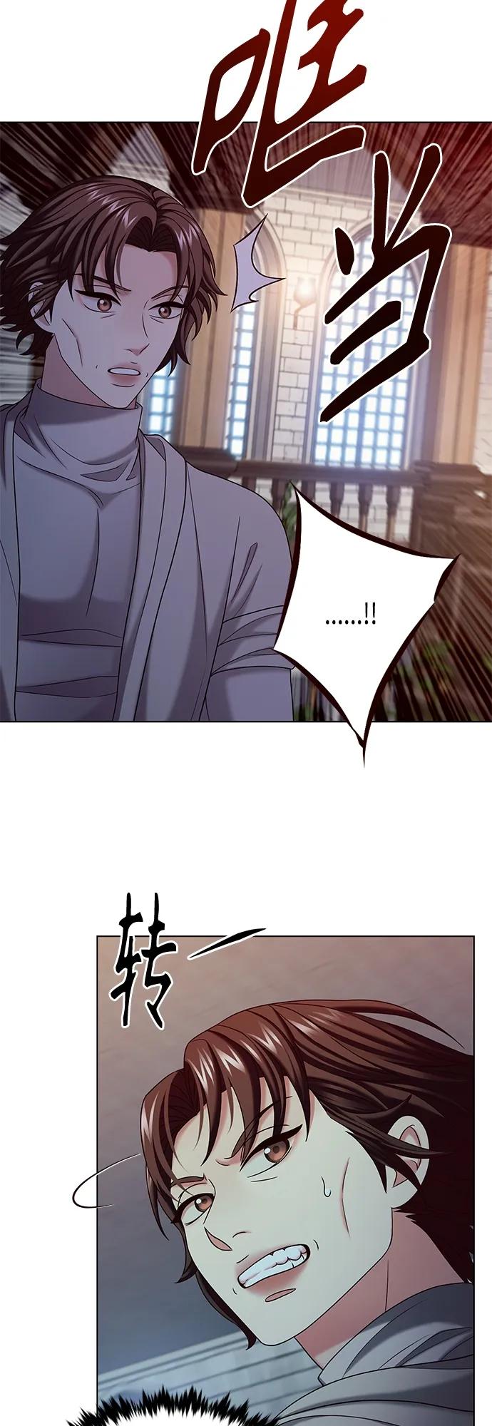 《追逐星星的少年们》第40集 第12页