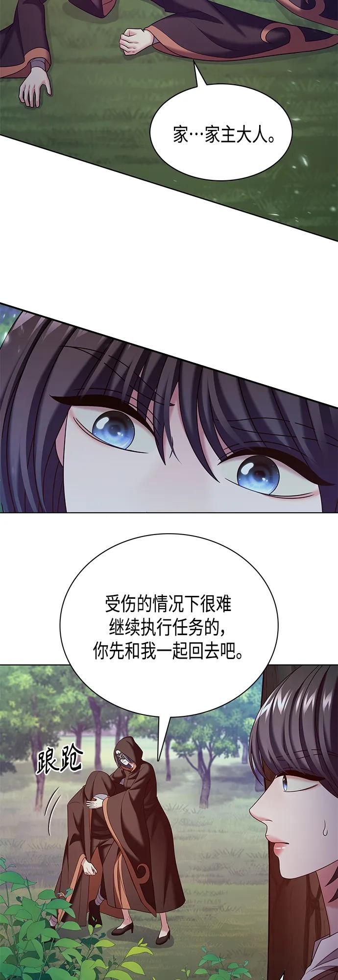《追逐星星的少年们》第40集 第36页
